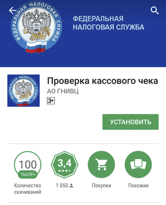 Проверить чек по QR-коду Проверить чек по QR-коду